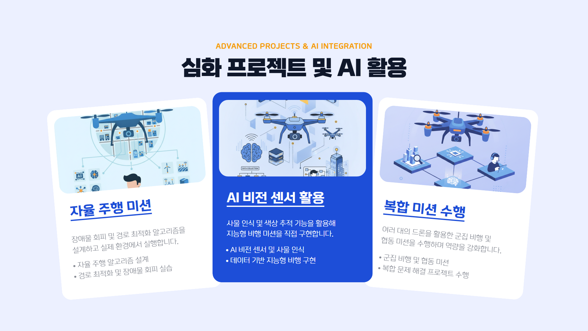 AI 디지털 리터러시 제안서 이미지 7