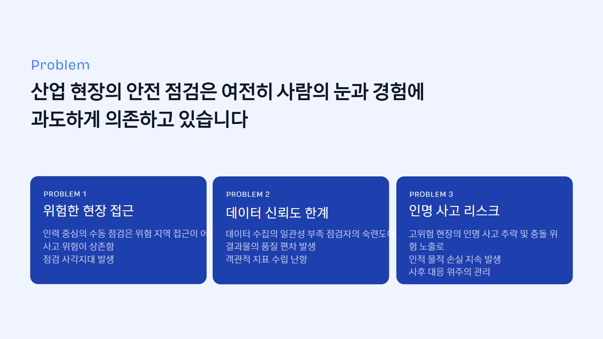 AI 드론 재난안전 미션반 제안서 이미지 2