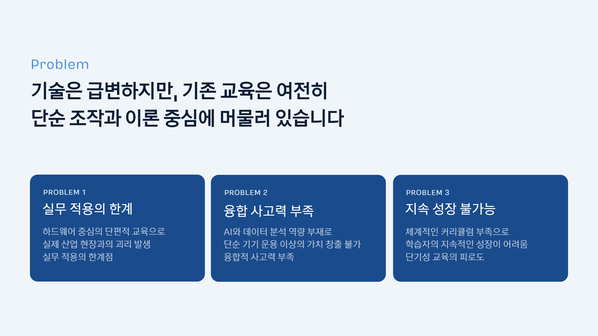 AI 스마트시티 드론·로봇 융합반 제안서 이미지 2