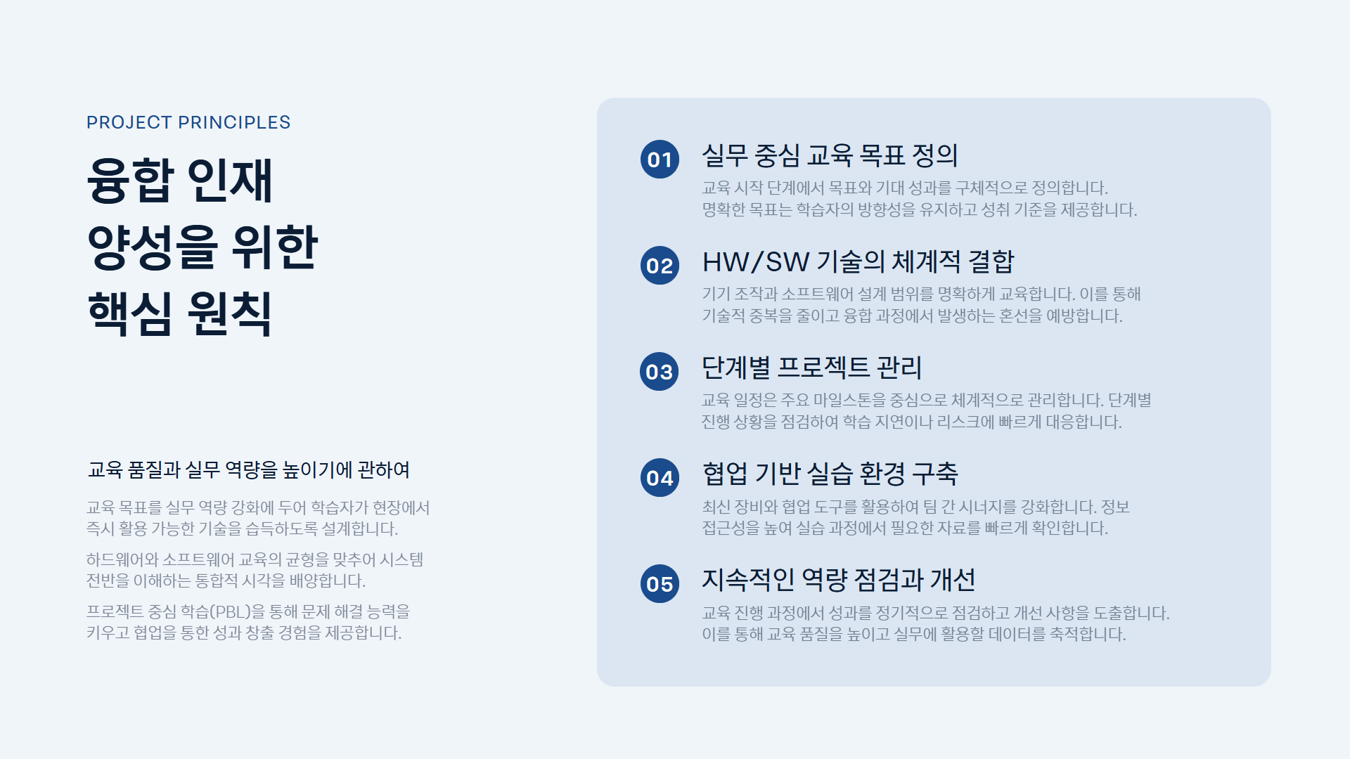 AI 스마트시티 드론·로봇 융합반 제안서 이미지 6