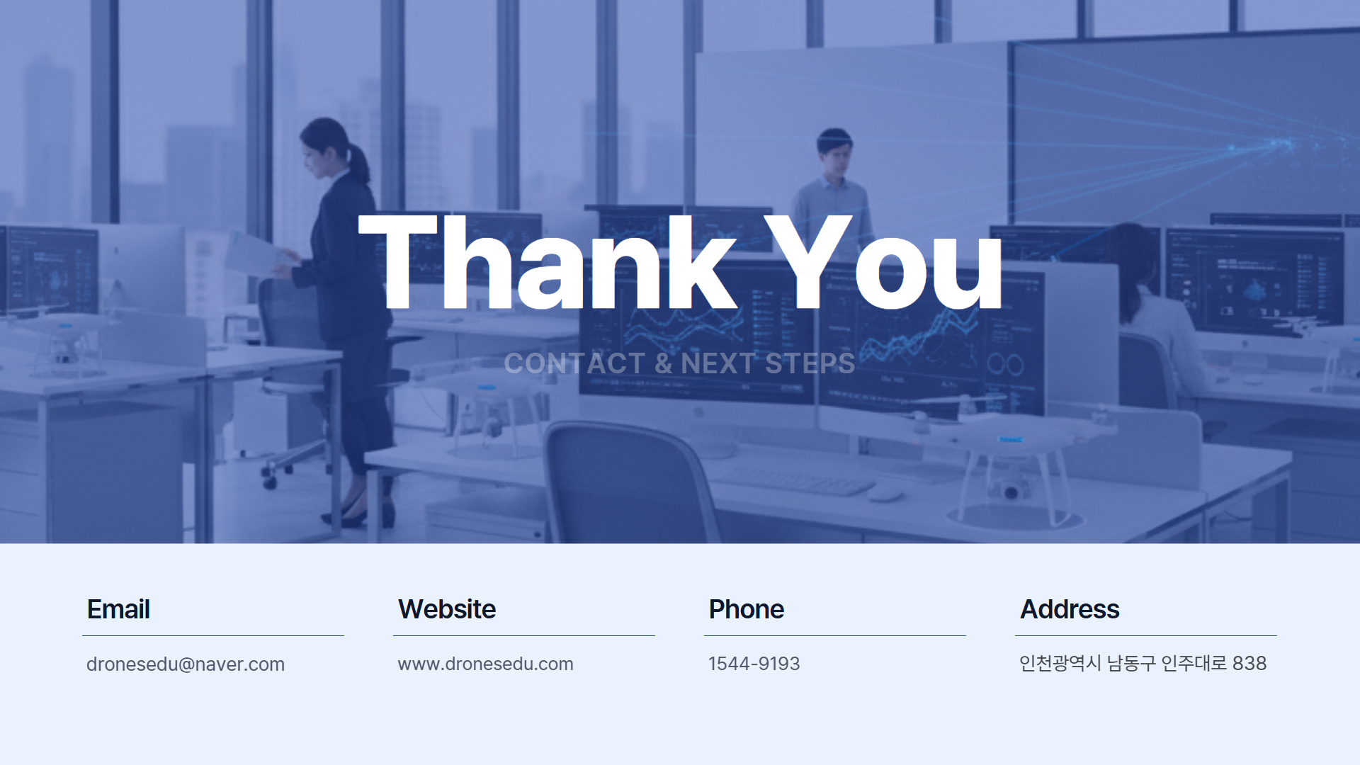 AI 드론 영상 콘텐츠반 제안서 이미지 13